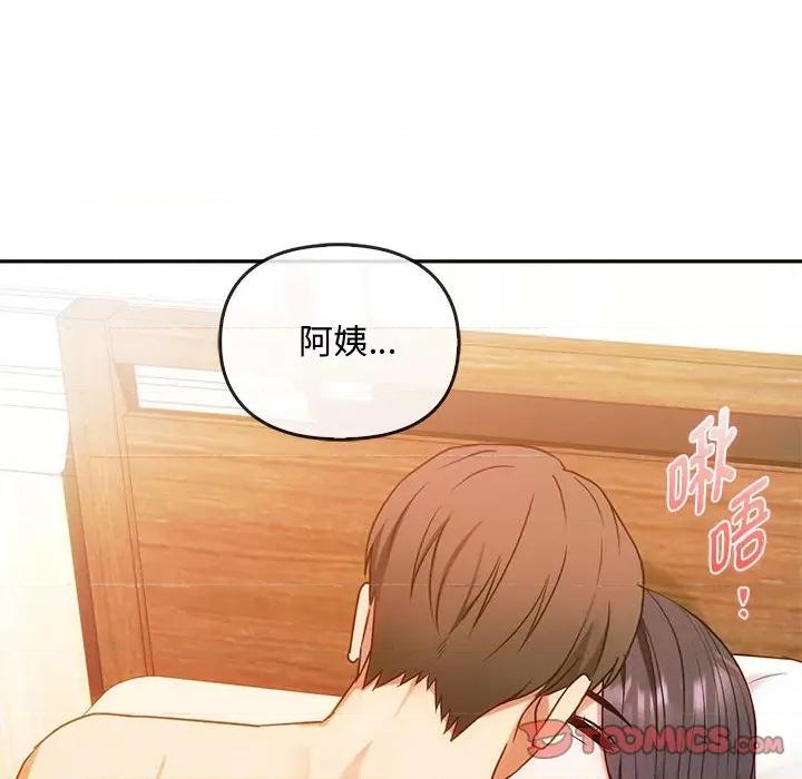 难以克制的欲望 难以克制的欲望-难以克制的欲望 第42话 第111页