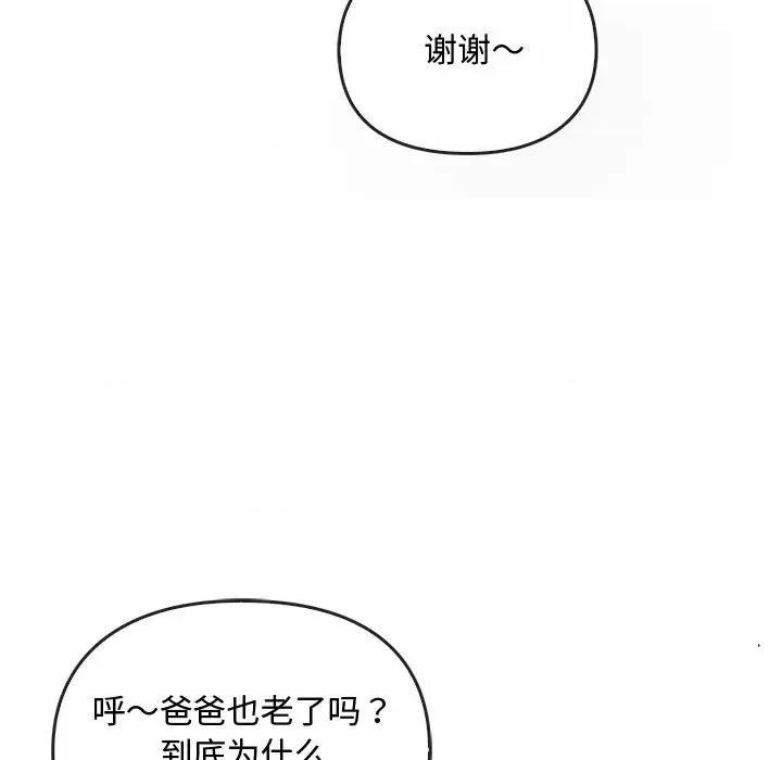 难以克制的欲望 难以克制的欲望-难以克制的欲望 第42话 第116页