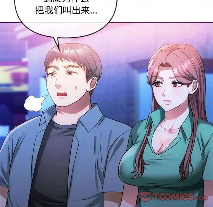 难以克制的欲望 难以克制的欲望-难以克制的欲望 第42话 第117页