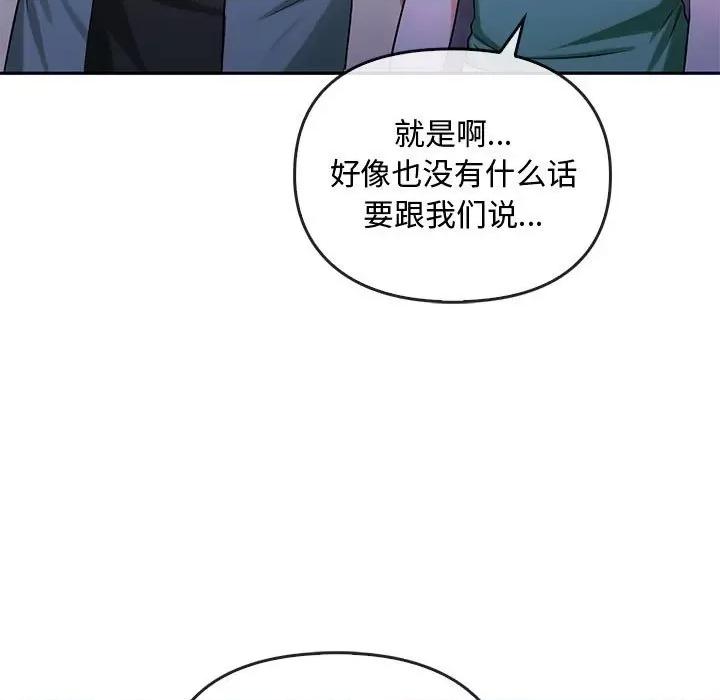 难以克制的欲望 难以克制的欲望-难以克制的欲望 第42话 第118页