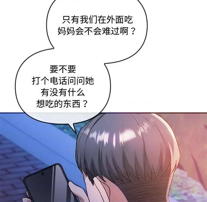 难以克制的欲望 难以克制的欲望-难以克制的欲望 第42话 第119页