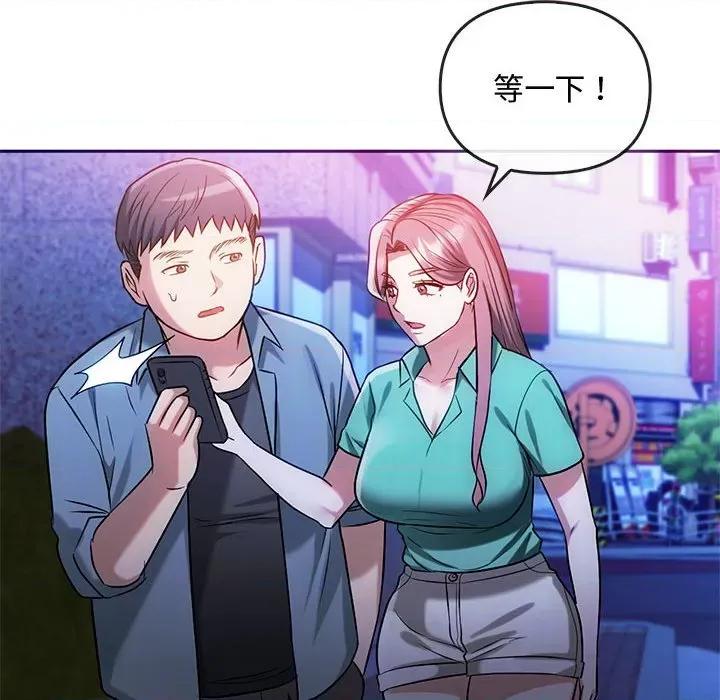 难以克制的欲望 难以克制的欲望-难以克制的欲望 第42话 第121页