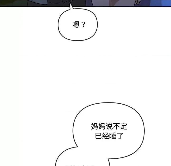 难以克制的欲望 难以克制的欲望-难以克制的欲望 第42话 第122页