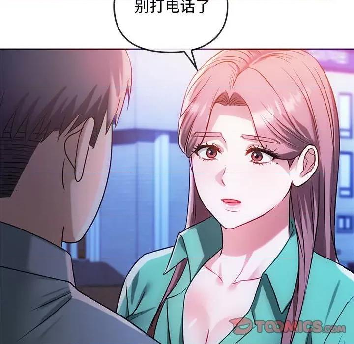 难以克制的欲望 难以克制的欲望-难以克制的欲望 第42话 第123页