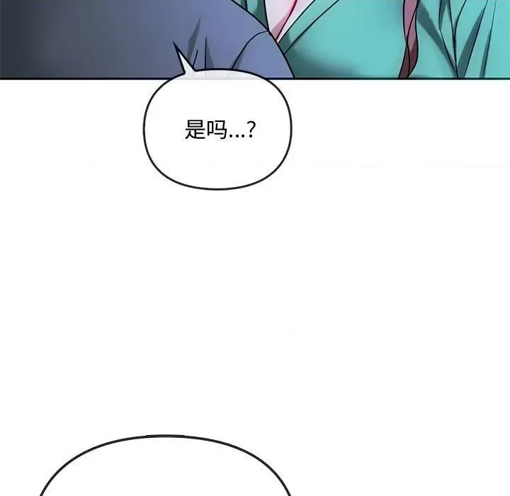 难以克制的欲望 难以克制的欲望-难以克制的欲望 第42话 第124页