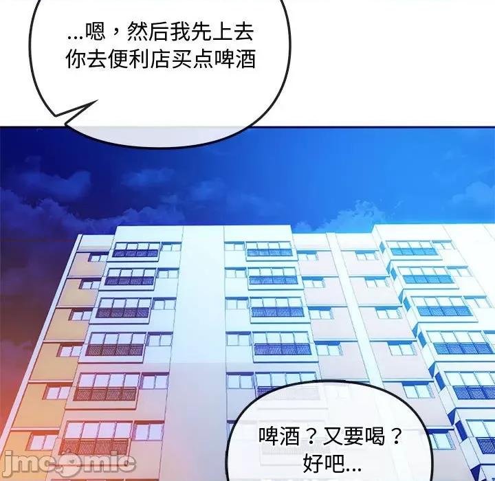 难以克制的欲望 难以克制的欲望-难以克制的欲望 第42话 第125页