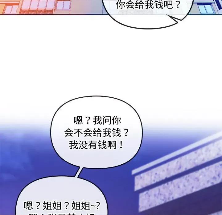 难以克制的欲望 难以克制的欲望-难以克制的欲望 第42话 第126页