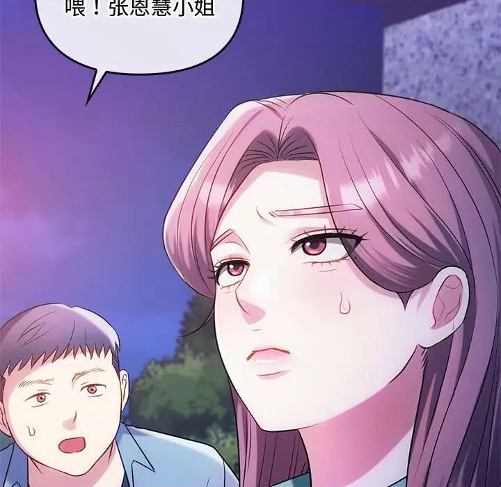 难以克制的欲望 难以克制的欲望-难以克制的欲望 第42话 第127页