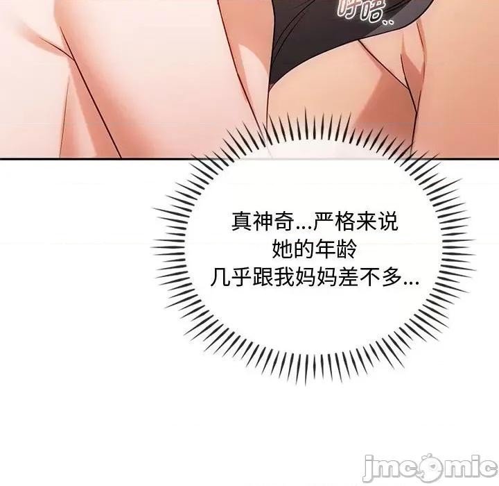 难以克制的欲望 难以克制的欲望-难以克制的欲望 第43话 第10页