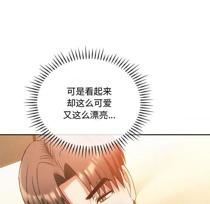 难以克制的欲望 难以克制的欲望-难以克制的欲望 第43话 第11页