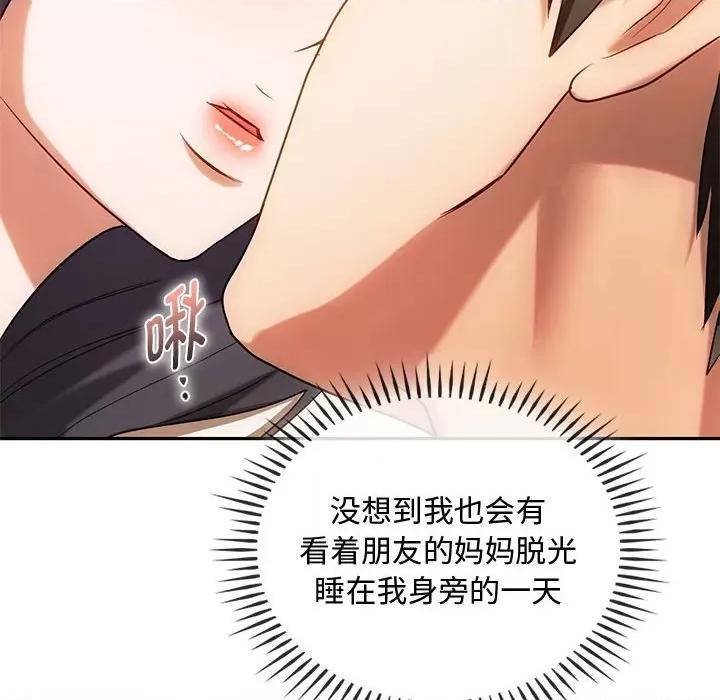 难以克制的欲望 难以克制的欲望-难以克制的欲望 第43话 第14页
