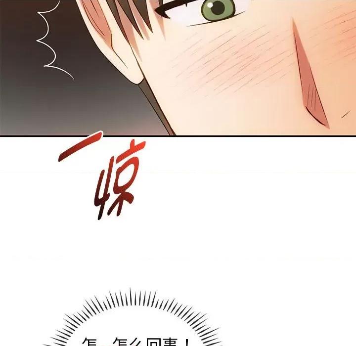 难以克制的欲望 难以克制的欲望-难以克制的欲望 第43话 第16页