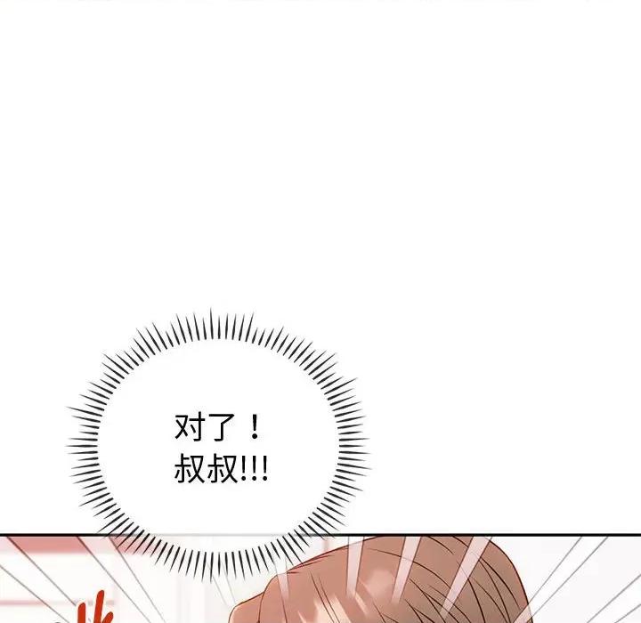 难以克制的欲望 难以克制的欲望-难以克制的欲望 第43话 第19页