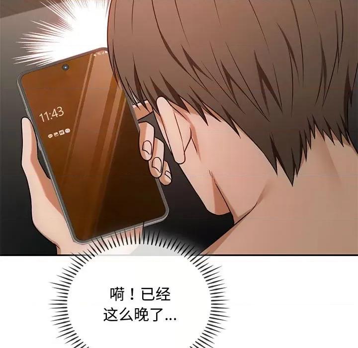 难以克制的欲望 难以克制的欲望-难以克制的欲望 第43话 第24页