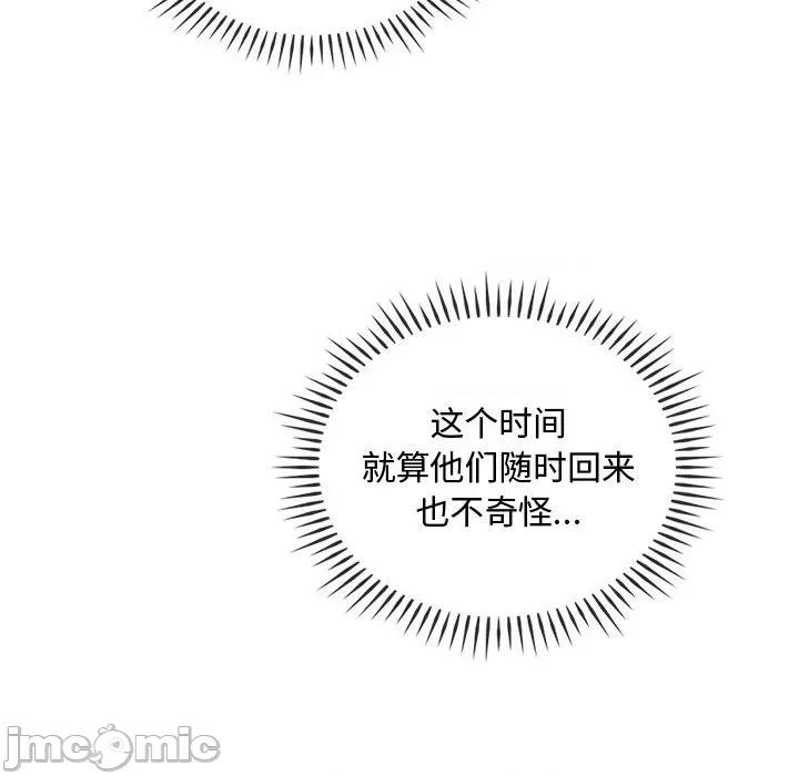 难以克制的欲望 难以克制的欲望-难以克制的欲望 第43话 第25页