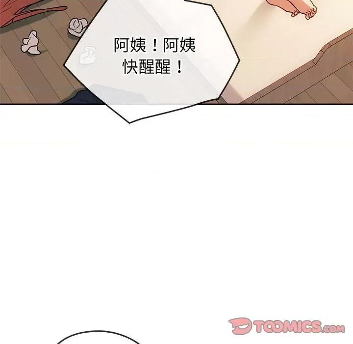 难以克制的欲望 难以克制的欲望-难以克制的欲望 第43话 第27页