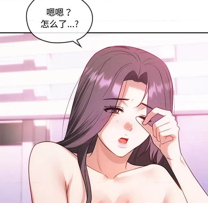 难以克制的欲望 难以克制的欲望-难以克制的欲望 第43话 第28页