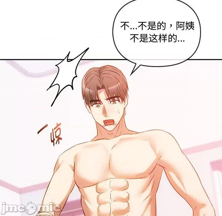 难以克制的欲望 难以克制的欲望-难以克制的欲望 第43话 第30页