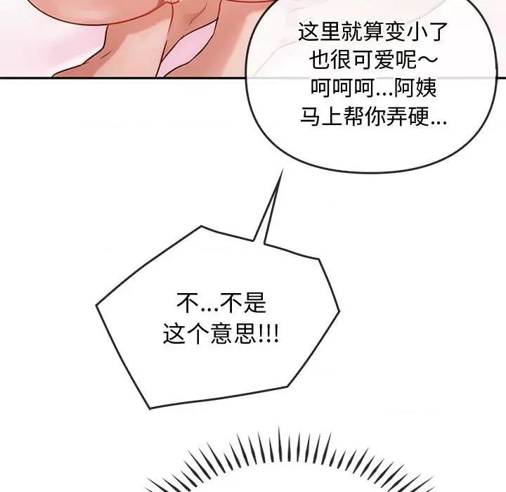 难以克制的欲望 难以克制的欲望-难以克制的欲望 第43话 第32页