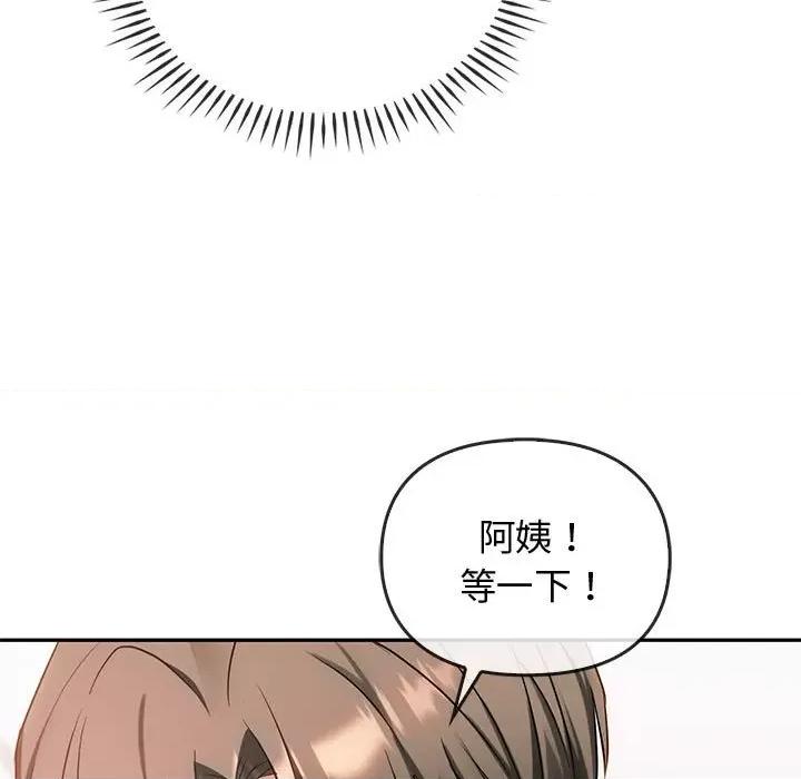 难以克制的欲望 难以克制的欲望-难以克制的欲望 第43话 第34页