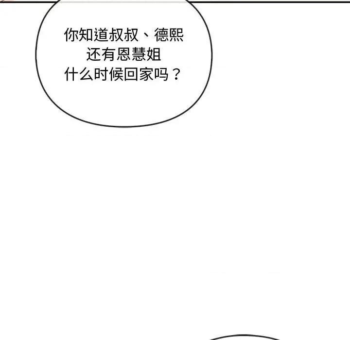 难以克制的欲望 难以克制的欲望-难以克制的欲望 第43话 第36页