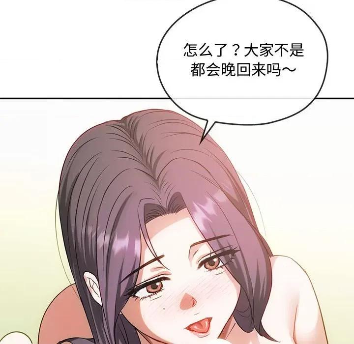 难以克制的欲望 难以克制的欲望-难以克制的欲望 第43话 第37页