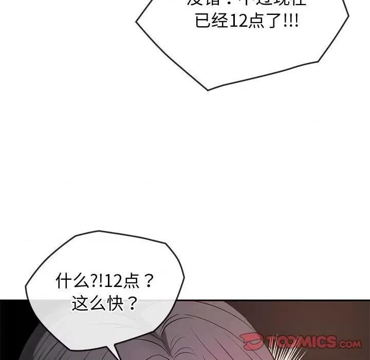 难以克制的欲望 难以克制的欲望-难以克制的欲望 第43话 第39页