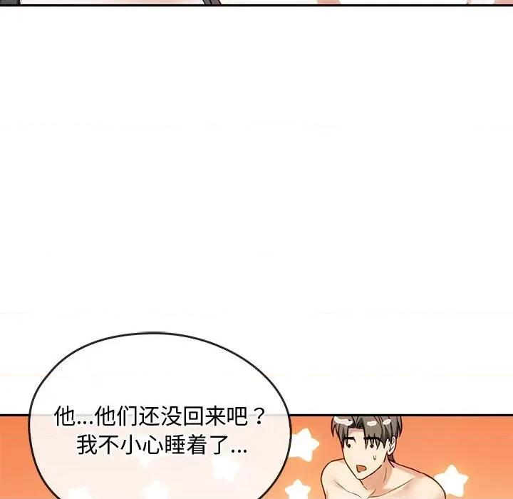 难以克制的欲望 难以克制的欲望-难以克制的欲望 第43话 第41页