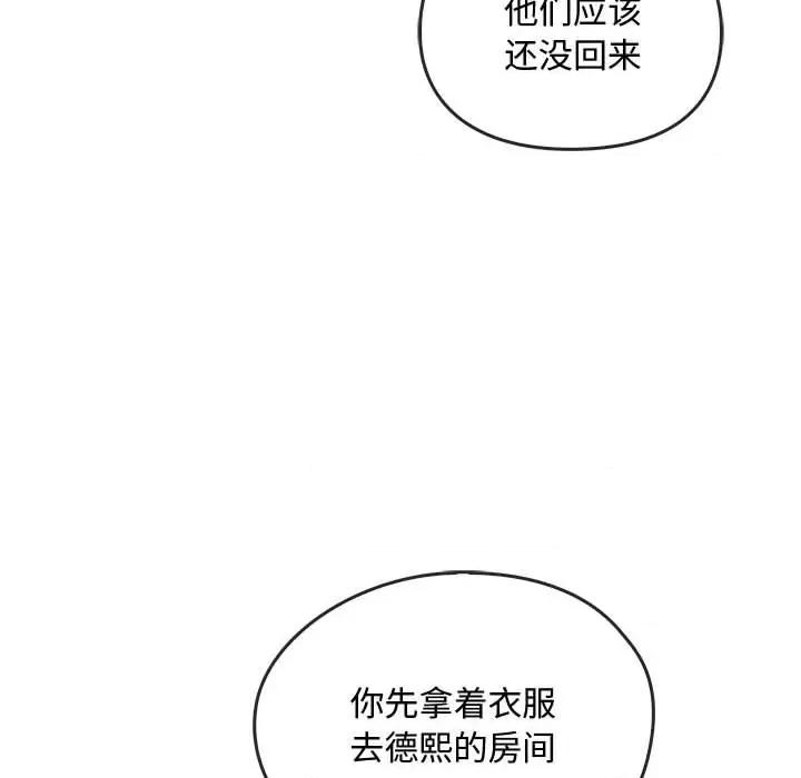 难以克制的欲望 难以克制的欲望-难以克制的欲望 第43话 第43页