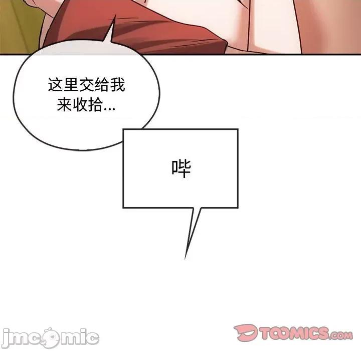 难以克制的欲望 难以克制的欲望-难以克制的欲望 第43话 第45页