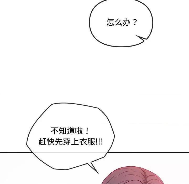 难以克制的欲望 难以克制的欲望-难以克制的欲望 第43话 第68页