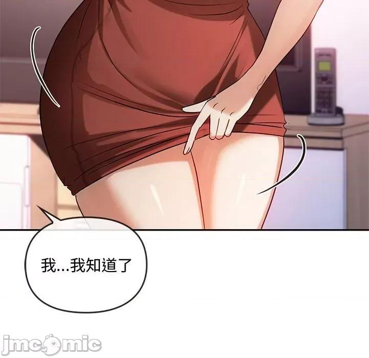 难以克制的欲望 难以克制的欲望-难以克制的欲望 第43话 第70页