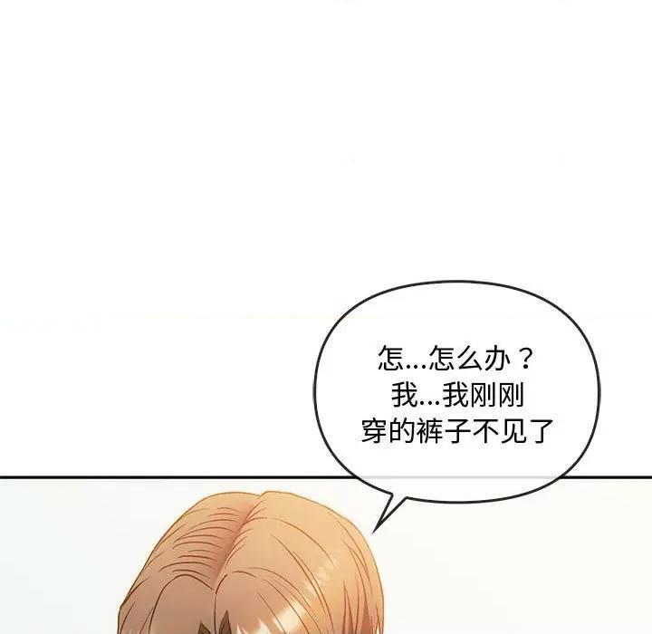 难以克制的欲望 难以克制的欲望-难以克制的欲望 第43话 第73页