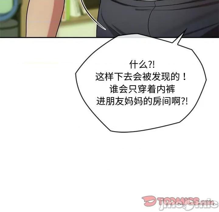 难以克制的欲望 难以克制的欲望-难以克制的欲望 第43话 第75页