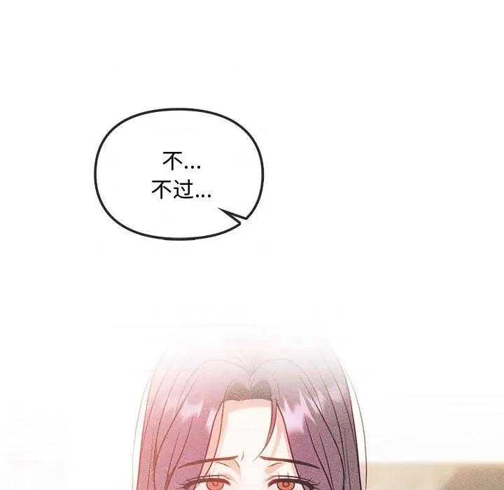 难以克制的欲望 难以克制的欲望-难以克制的欲望 第43话 第76页