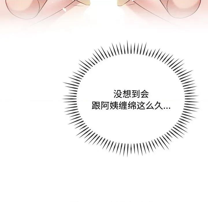 难以克制的欲望 难以克制的欲望-难以克制的欲望 第43话 第78页