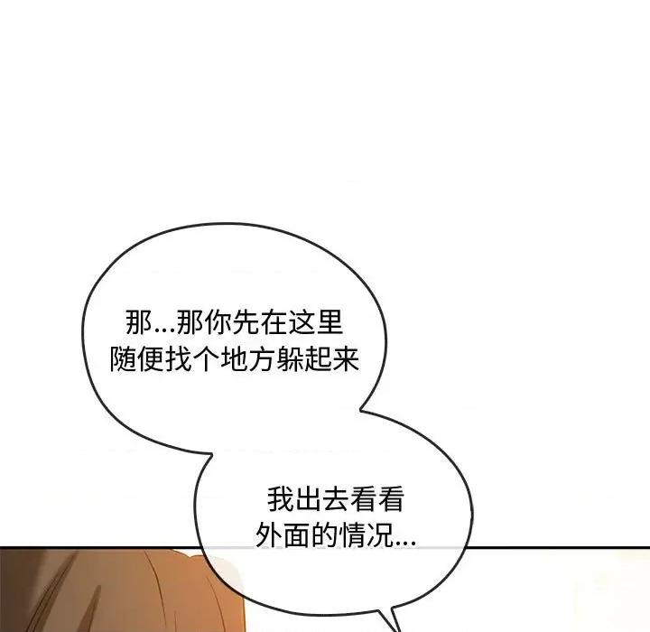 难以克制的欲望 难以克制的欲望-难以克制的欲望 第43话 第79页