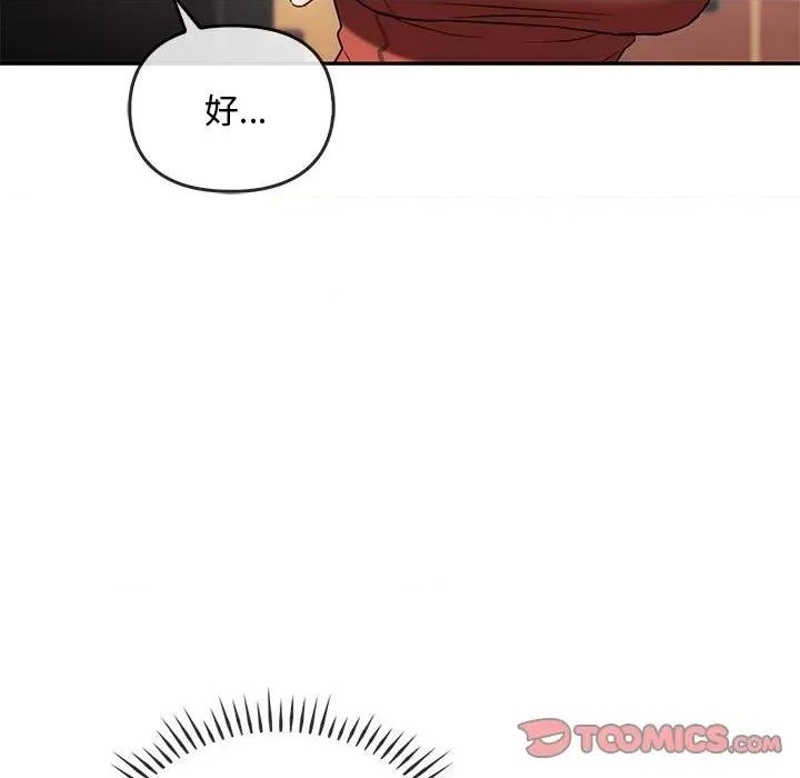 难以克制的欲望 难以克制的欲望-难以克制的欲望 第43话 第81页