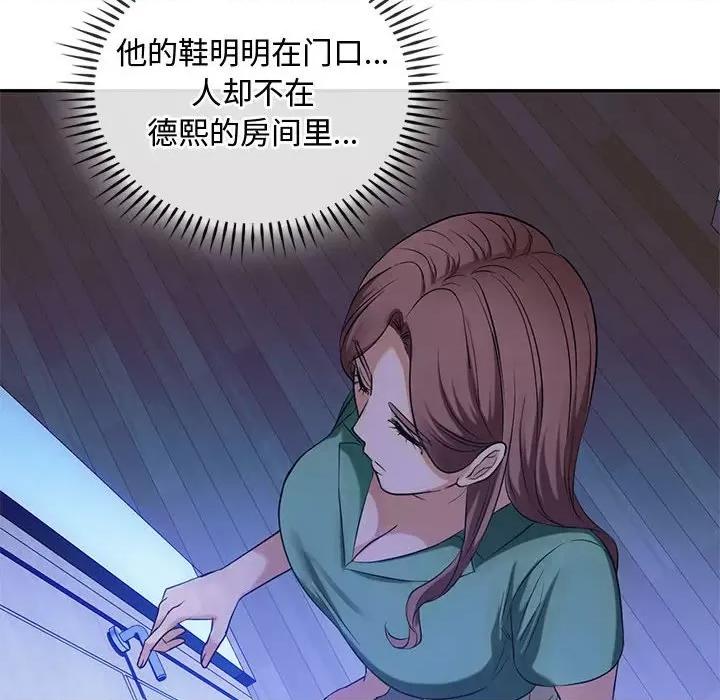 难以克制的欲望 难以克制的欲望-难以克制的欲望 第43话 第82页