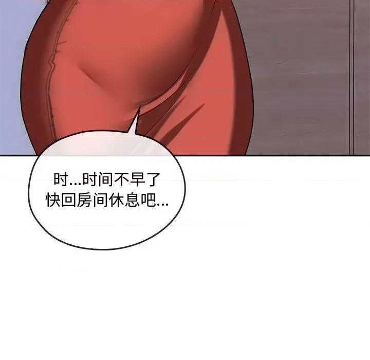 难以克制的欲望 难以克制的欲望-难以克制的欲望 第43话 第88页