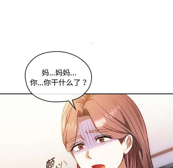 难以克制的欲望 难以克制的欲望-难以克制的欲望 第43话 第89页