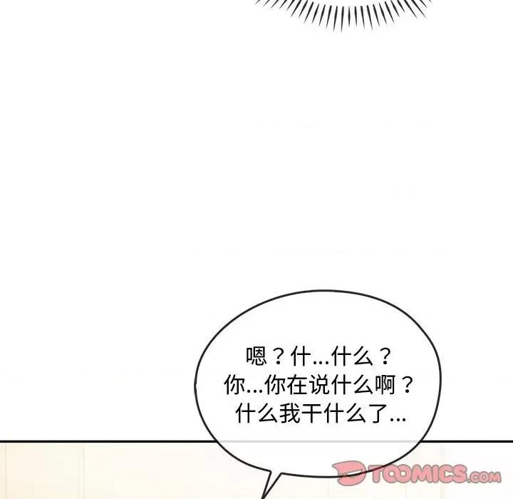 难以克制的欲望 难以克制的欲望-难以克制的欲望 第43话 第93页