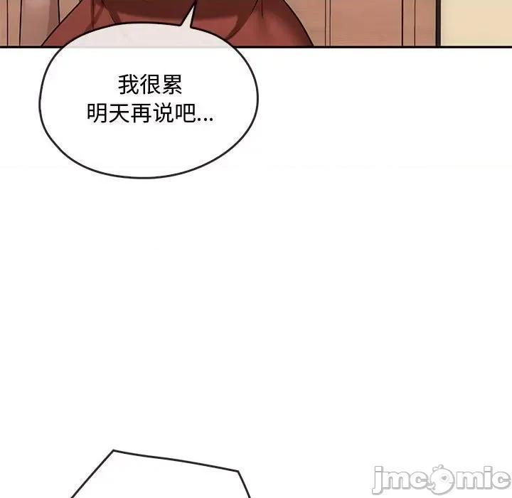 难以克制的欲望 难以克制的欲望-难以克制的欲望 第43话 第95页