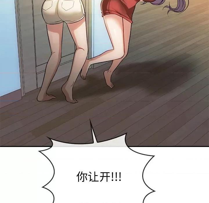 难以克制的欲望 难以克制的欲望-难以克制的欲望 第43话 第97页