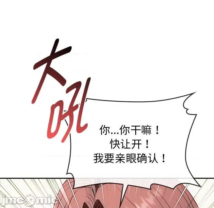 难以克制的欲望 难以克制的欲望-难以克制的欲望 第43话 第100页