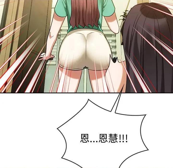难以克制的欲望 难以克制的欲望-难以克制的欲望 第43话 第106页