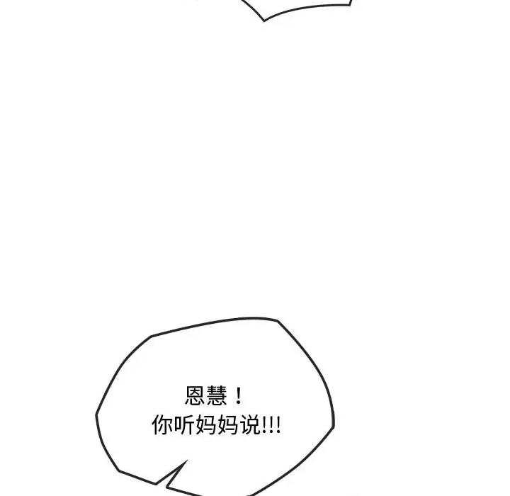 难以克制的欲望 难以克制的欲望-难以克制的欲望 第43话 第107页