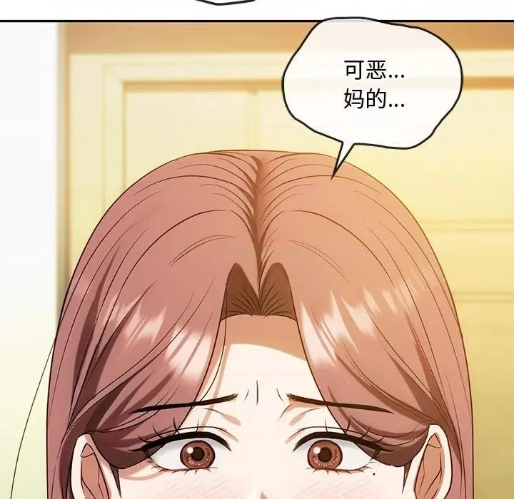 难以克制的欲望 难以克制的欲望-难以克制的欲望 第43话 第108页