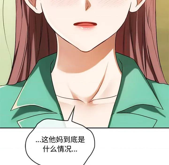 难以克制的欲望 难以克制的欲望-难以克制的欲望 第43话 第109页