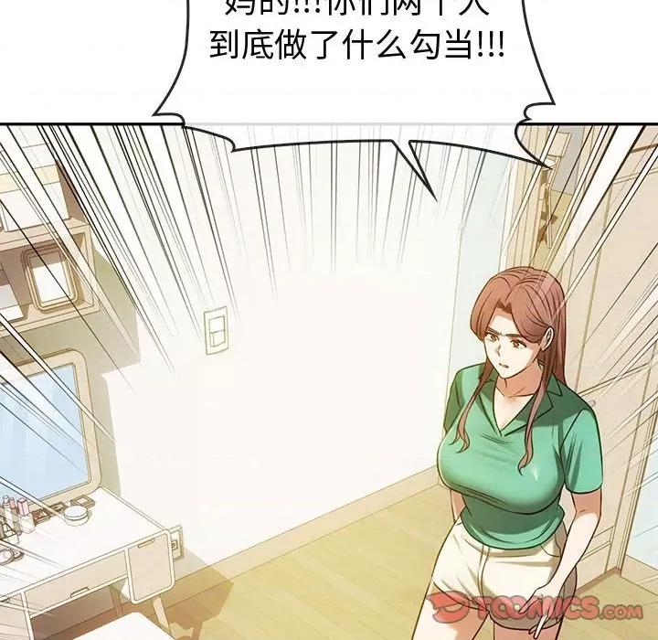 难以克制的欲望 难以克制的欲望-难以克制的欲望 第43话 第111页